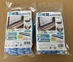 【置くだけの簡単設置！新品未使用品！長期保管品特価！】  結露のお悩み110番  2個組×2点  計4個セット