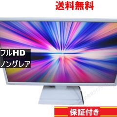 IODATA LCD-AH221EDW 21.5インチ 液晶モニター D-sub フルHD（1920×1080）　非光沢 ノングレア　動作保証 送料無料 [93413]