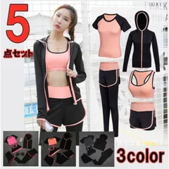 スポーツウェア　ジム ヨガ5点セット ヨガウェア上下セット ランニングセットアップ運動 フィットネスゴルフトレーニングウェア スポーツウェア運動着レディース春夏秋(サーモンピンク)