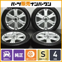 ダイハツタフト純正ホイール15インチ新車外し2本セット②