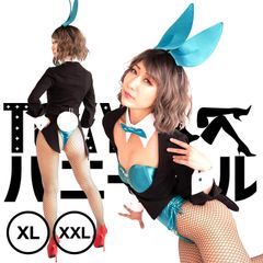 【大きいサイズ】バニーガール衣装 大きいサイズ 9点セット 飾り付【ライトブルー】ドレスアップ バニー衣装・裏地付・TOKYOバニーガール