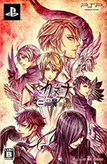 【中古】(非常に良い)カヌチ 二つの翼(限定版) - PSP