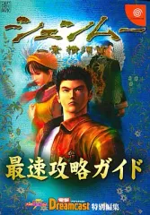 2025年最新】シェンムー 一章 横須賀の人気アイテム - メルカリ