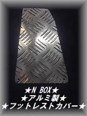 17プロフィア　アルミ縞板✕サイド鱗or鏡面ステン　ボルト付き 日野 17プロフィア 鏡面縞板フロントバンパーステップ