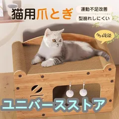 爪とぎ キャットハウス 猫 ハウス 2way 猫用爪とぎ キャットタワー ダンボールハウス 猫ベッド 猫爪とぎボックス おもちゃ 型崩れしにくい のサムネイル