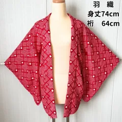 総絞り 羽織 赤 ダイヤ柄 レトロモダン 正絹 日本の伝統技法 上質な手触り 身丈74cm 裄64cm 袖丈48cm 和洋兼用