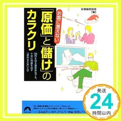 2025年最新】秘情報取材班の人気アイテム - メルカリ