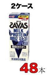 明治 SAVAS ザバス ミルクプロテイン 脂肪0ミルク風味200ml×48本入