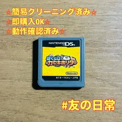 ぼくらはカセキホリダー DS 46