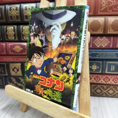 8-1 名探偵コナン 業火の向日葵  水稀しま、青山剛昌 170092