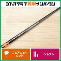 三菱ケミカル　テンセイ CK プロ　オレンジ 90HY TX 三菱 テンセイ TENSEI CK PRO プロ オレンジ ハイブリッド 日本