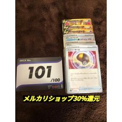 ポケカ スタートデッキ100 No.101 未使用 - メルカリ