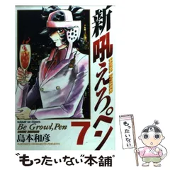 吼えろペン、新吼えろペン　全巻セット　24冊セット　島本和彦 51hkdJ89lqL._AC_SY200_QL15_.jpg