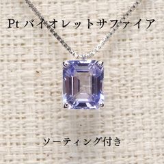 サファイアジュエリー