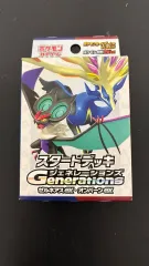 日本版 ポケモンカード 世代 緋色 バイオレット スタートデッキ ゲルネアス アルバム