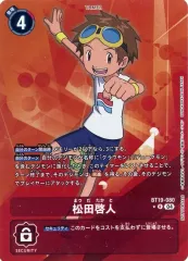 松田啓人R パラレル2枚 状態B〕(01)(パラレル)松田啓人【R-P】{EX2-056}《赤》