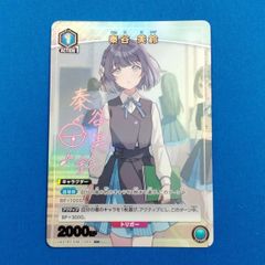ユニオンアリーナ 学マス　秦谷美鈴 R　パラレル　2枚　u ⭐︎ 3枚 U☆ 秦谷 美鈴(パラレル) 販売 | 学園アイドルマスター
