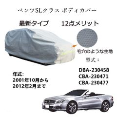 AUNAZZ BenzベンツSL DBA-230458 CBA-230471 2001年10月～2012年2月 専用カーボディカバー 純正  UVカット 凍結防止 超声波合成防水素材 5層構造 3本防風ベルト付け 防水ファスナー右側開け ロゴ付け 