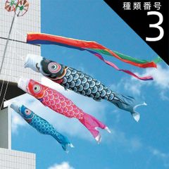 激安！新品♪保管品 ぼっちゃん鯉のぼり6点セット○ポール別売り①3
