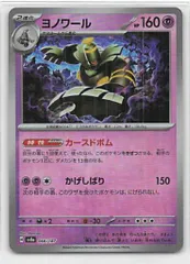 Pokemon SV8a 066/187 ヨノワール[モンスターボール柄] ミラー