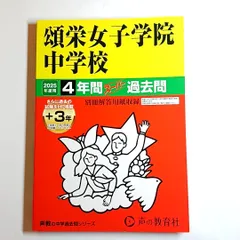 2025年最新】女子学院の人気アイテム - メルカリ