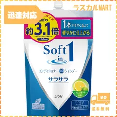 【大容量】ソフトインワン シャンプー サラサラ 詰め替え 特大 1180ml