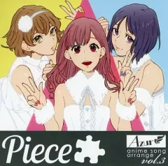 【中古】同人音楽CDソフト Piece / Azur