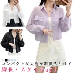 送料無料 シアージャケット シアーブルゾン ショート丈 シアーブラウス シアーシャツ レディース シースルー 透け感 長袖 羽織り アウター ボレロ 短め カーディガン 冷房対策 紫外線対策 春夏  #yojf805