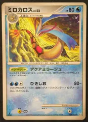 2025年最新】ミロカロス 034 100の人気アイテム - メルカリ