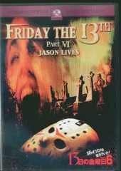 【レンタルDVD】 13日の金曜日　1～10とリメイク　セット Amazon.co.jp: 13日の金曜日 FRIDAY THE 13TH [レンタル落ち] : DVD