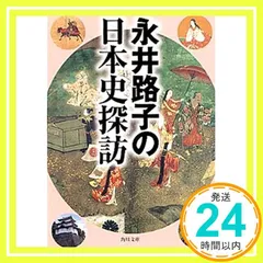 2025年最新】日本史探訪の人気アイテム - メルカリ