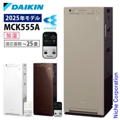2025年最新】daikin mck-70の人気アイテム - メルカリ