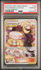 【PSA10】シロナ&カトレア(SR)〈106/095〉[SM12]