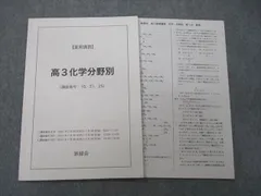 鉄緑大阪校高三化学A帯冊子(無機有機) 鉄緑大阪校高三化学A帯冊子(無機有機) Amazon.co.jp: 駿台の
