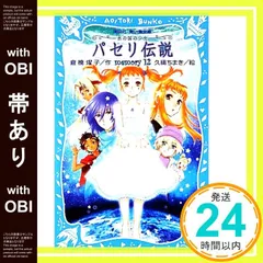 2025年最新】倉橋燿子の人気アイテム - メルカリ