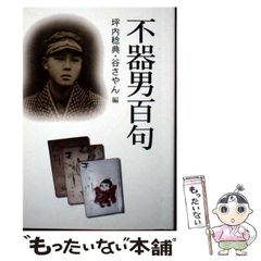 【中古】 耳の痛い話をしよう/講談社/高田裕子 耳の痛い話をしよう (講談社コミックスキス) | 高田 祐子 |本