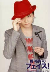DVD「梶裕貴のフェイス!」Vol.1 wyw801m 2025年最新】DVD「梶裕貴のフェイス!」Vol.1の人気アイテム
