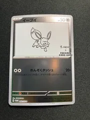 イーブイ Yu nagaba プロモカード 062/sv-p Eevee【状態A-】