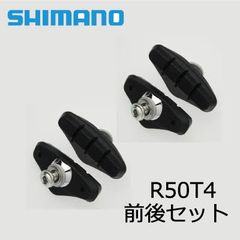リムブレーキパーツ