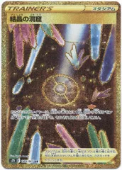 Amazon.co.jp: ポケモンカードゲーム PK-SM12-065 アルセウス