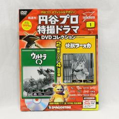 値下げしました！■ デアゴスティーニ 円谷プロ 特撮ドラマ DVD コレクション 1 ウルトラQ 快獣ブースカ 保管品！