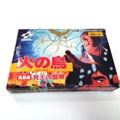 1015 火の鳥 鳳凰編 我王の冒険 箱付 ファミコン ソフト コナミ