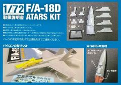 MODEROID 飛鉄塊 斑鳩 & ARHAN 2種セット - メルカリ