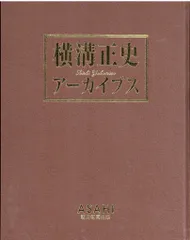 横溝正史　アーカイブス　朝日新聞出版社　非売品 Yahoo!オークション - 「横溝正史 アーカイブス 」非売品 朝日