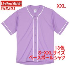 ユナイテッドアスレ 598201 ベースボールシャツ 野球 ユニフォーム 半袖シャツ 無地 ドライ素材 吸水 速乾 ドライ アクティブ 5982-01 5982 UnitedAthle XXL 2XL 3L ラベンダー パープル 紫