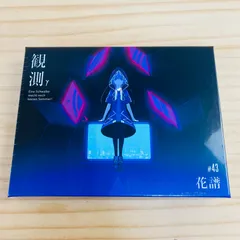 2023年最新】花譜 cdの人気アイテム - メルカリ