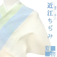 消費税無し 横縞 近江の麻 水色 本麻 近江ちぢみ 夏物 蒟蒻糊加工 r44