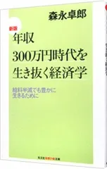 2025年最新】森永_卓郎の人気アイテム - メルカリ