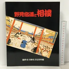 2025年最新】相撲歴史の人気アイテム - メルカリ 2025年最新】相撲歴史の人気アイテム - メルカリ