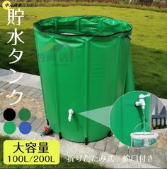 アンティークな家 ガーデニング 貯水タンク（XXL）エコ ガーデン 雨水